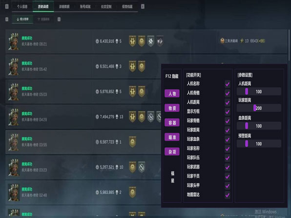 航天宝盒386build138