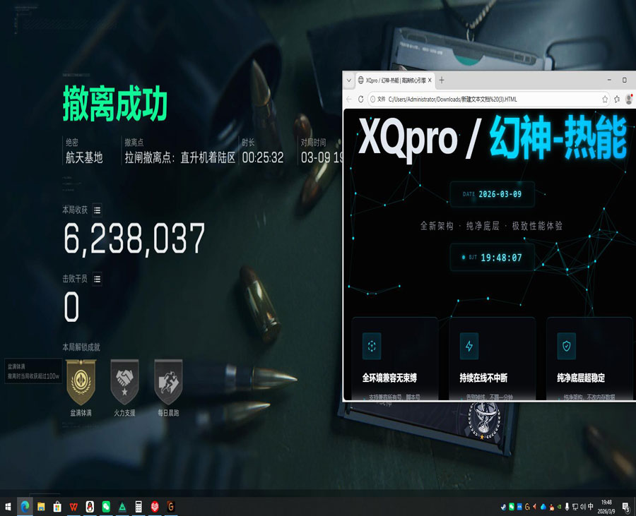 7723专家V2.3.6